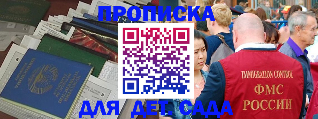 временная регистрация в Приволжске