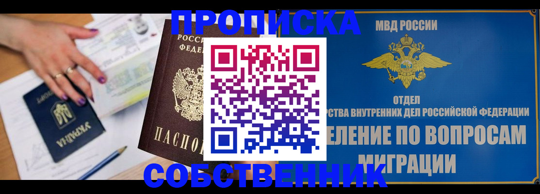 где прописаться в Приволжске