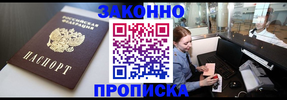 временная регистрация госуслуги в Приволжске