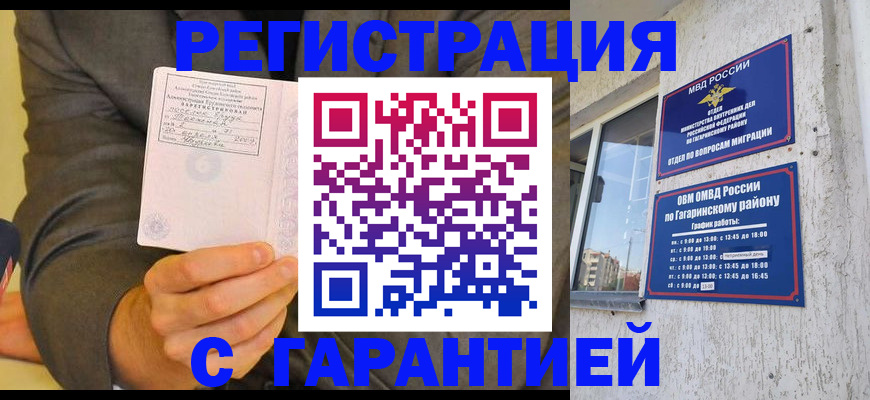 прописка поиск в Приволжске