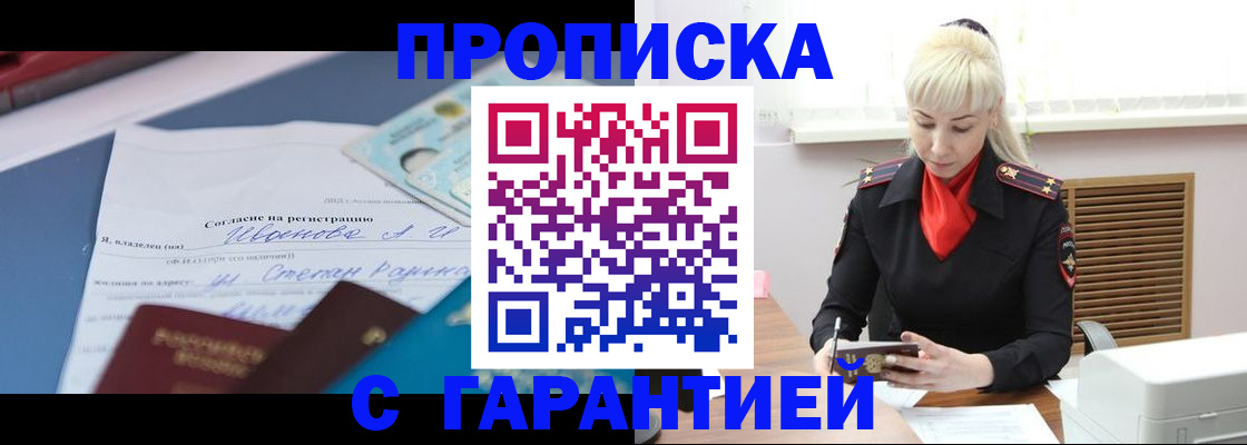временная регистрация гарантия в Приволжске