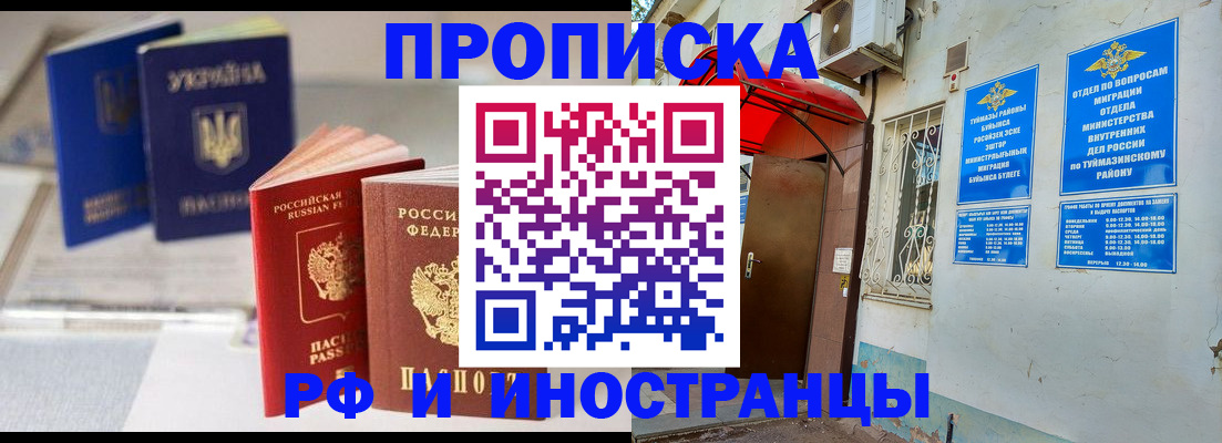 прописка иностранных граждан в Приволжске