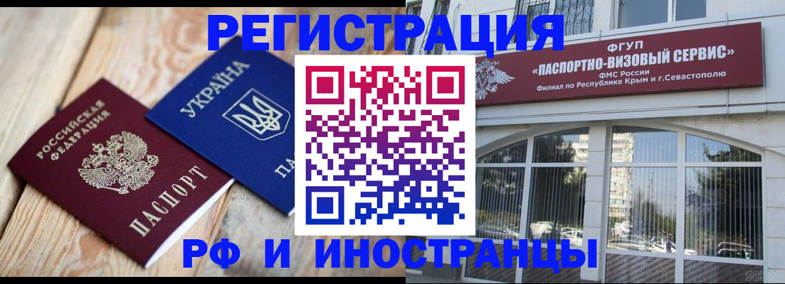 прописка в Приволжске