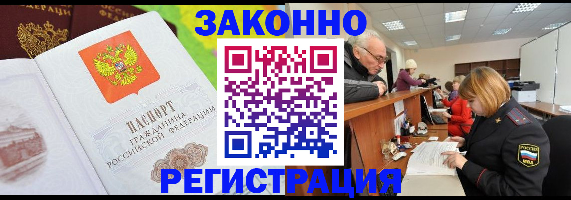 прописка гарантия в Приволжске
