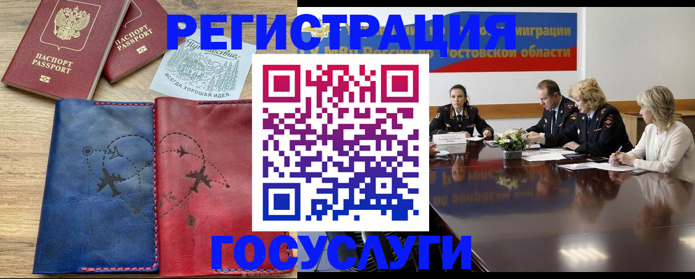 регистрация в Приволжске