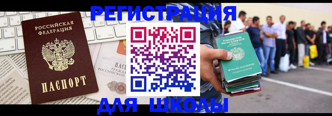 регистрация в Приволжске